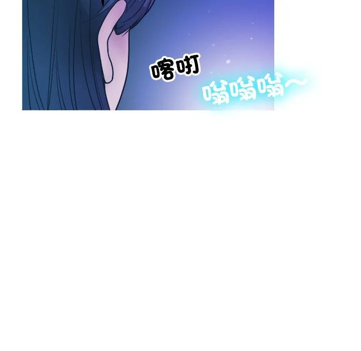 寄生教授家 第2话 第107页