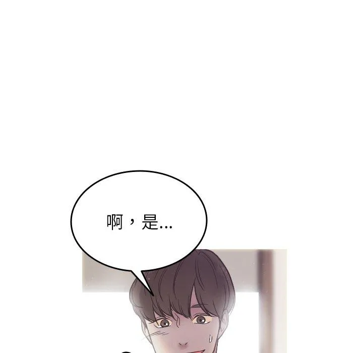 寄生教授家 第2话 第16页