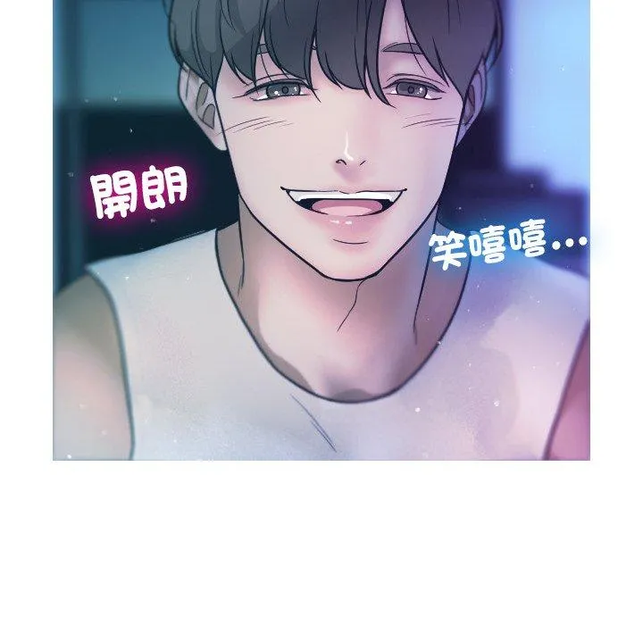 寄生教授家 第2话 第54页