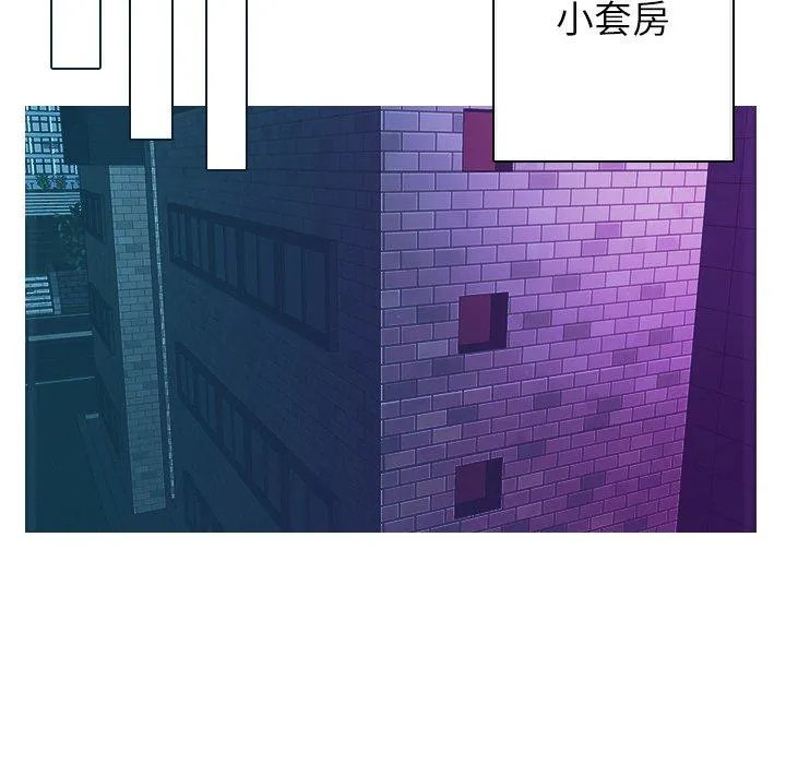 寄生教授家 第2话 第66页