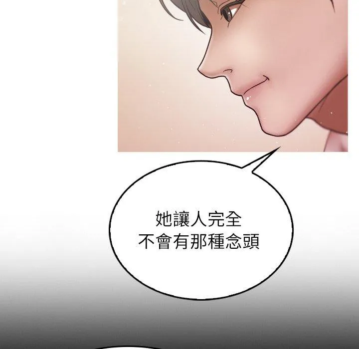 寄生教授家 第2话 第78页