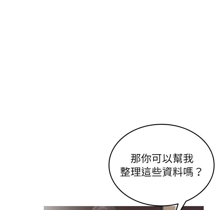 寄生教授家 第2话 第25页