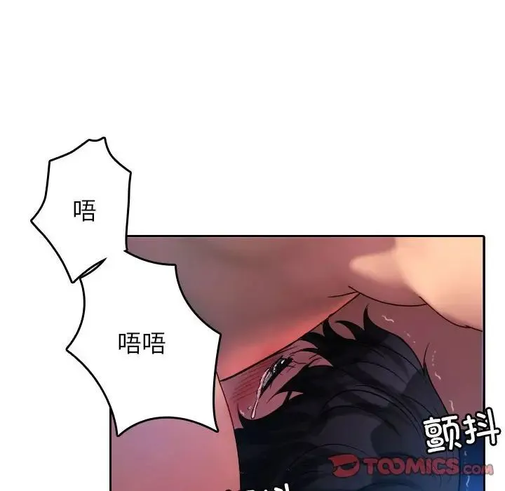 寄生教授家 第37話 第50页