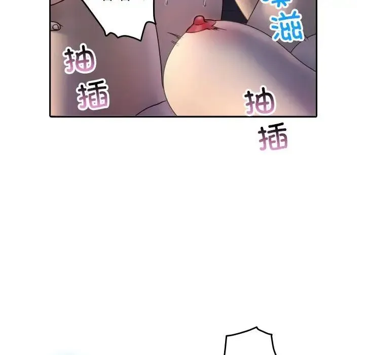 寄生教授家 第37話 第40页
