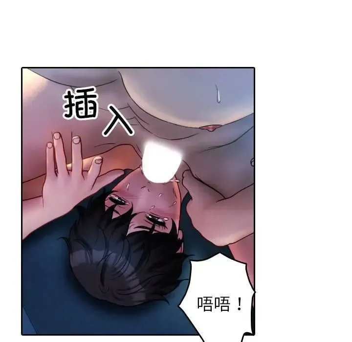 寄生教授家 第37話 第36页