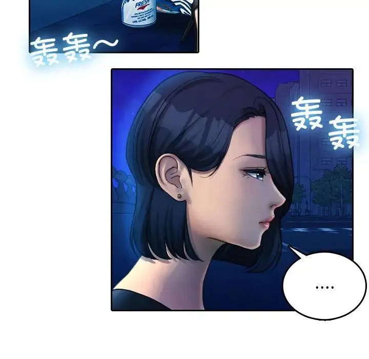 寄生教授家 第37話 第8页