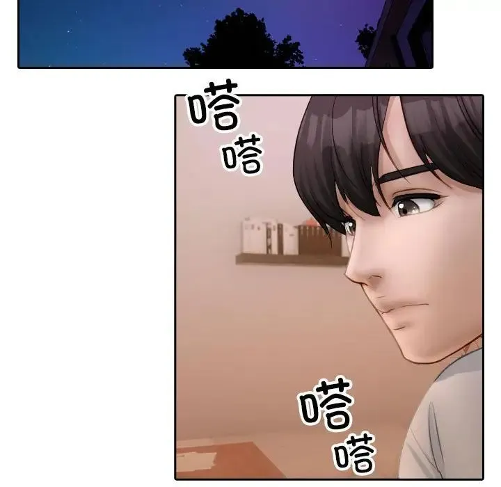 寄生教授家 第37話 第57页