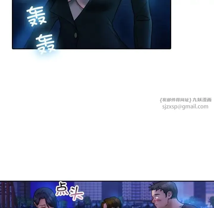 寄生教授家 第37話 第15页