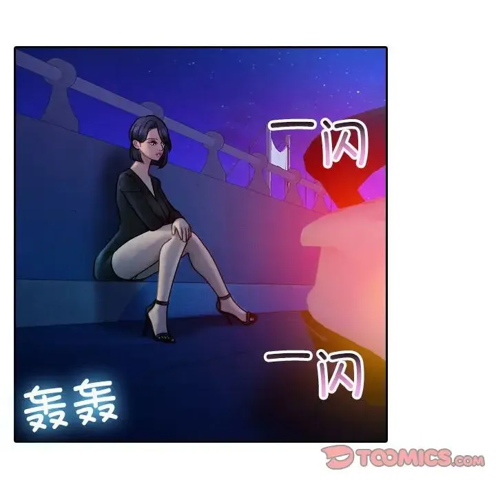 寄生教授家 第37話 第6页