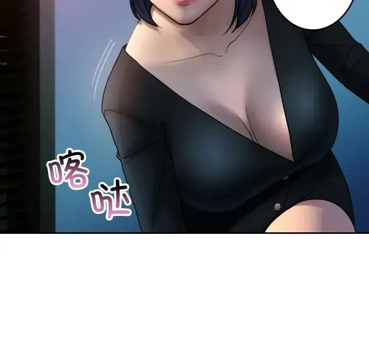 寄生教授家 第37話 第60页