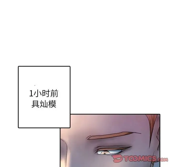 寄生教授家 第37話 第26页