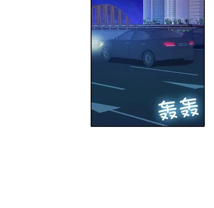 寄生教授家 第37話 第5页