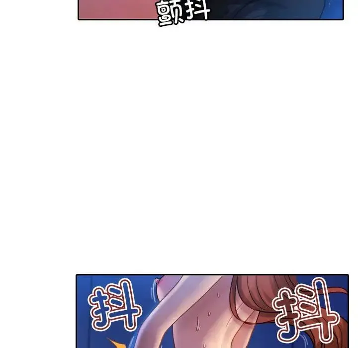 寄生教授家 第37話 第51页