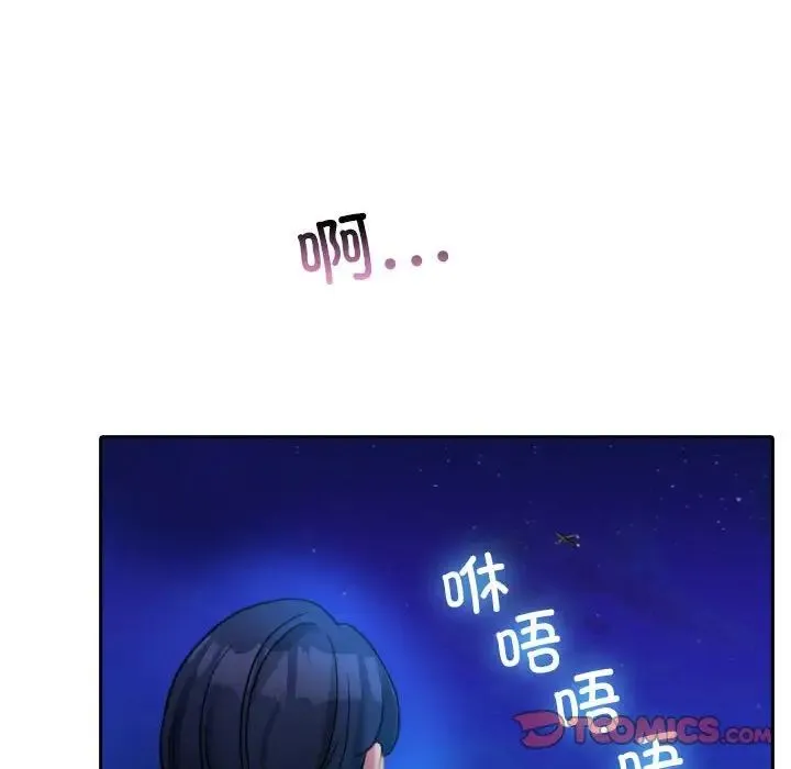 寄生教授家 第37話 第22页