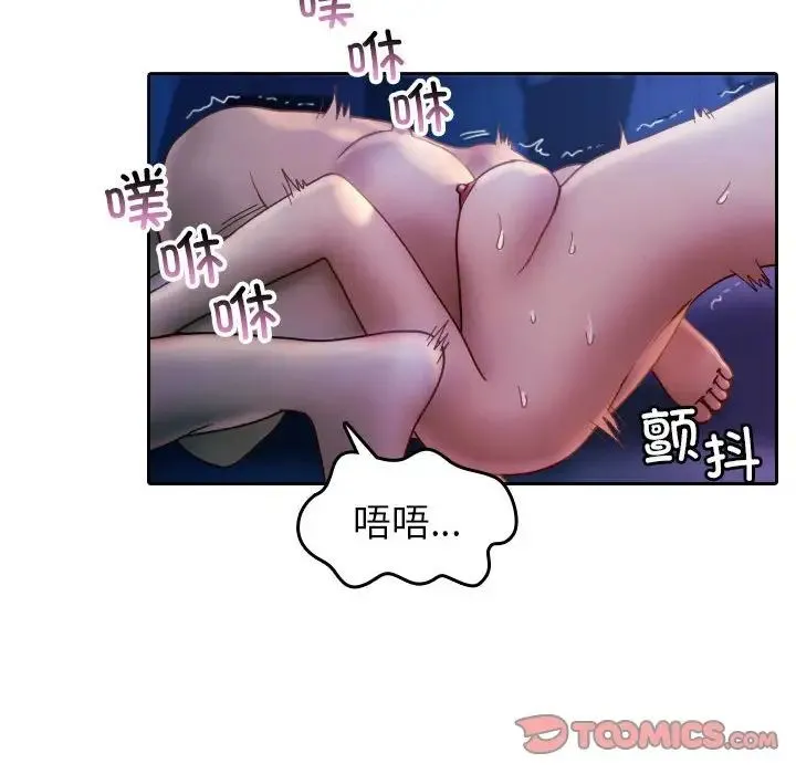 寄生教授家 第37話 第54页
