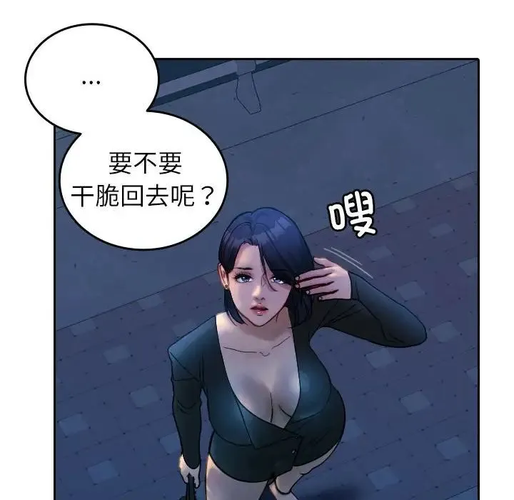 寄生教授家 第37話 第24页