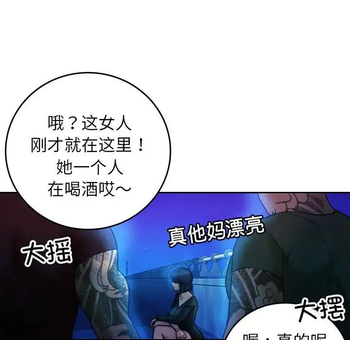 寄生教授家 第37話 第9页