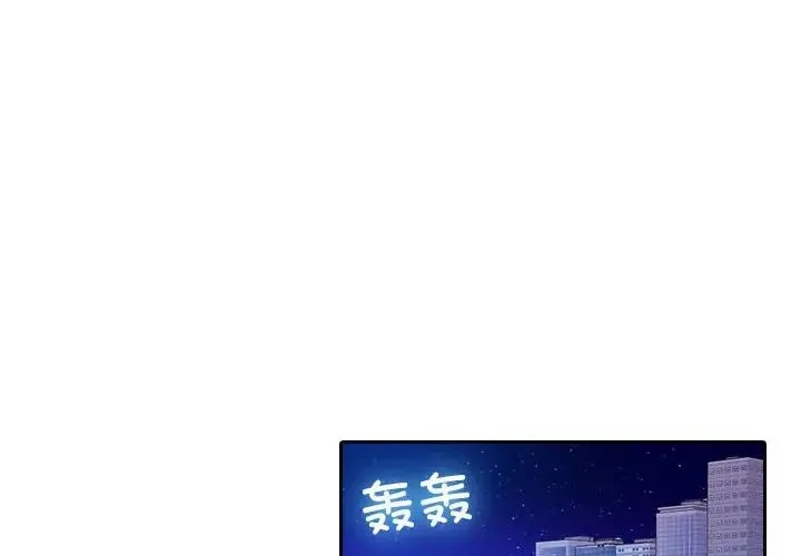 寄生教授家 第37話 第4页