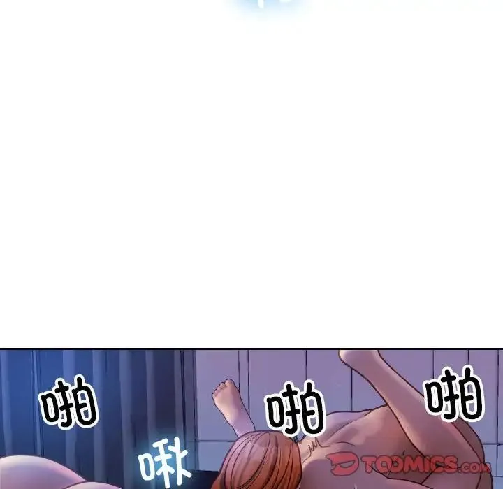 寄生教授家 第37話 第34页