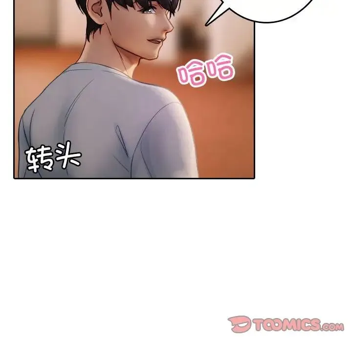 寄生教授家 第37話 第82页