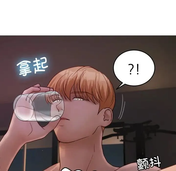 寄生教授家 第31話 第7页