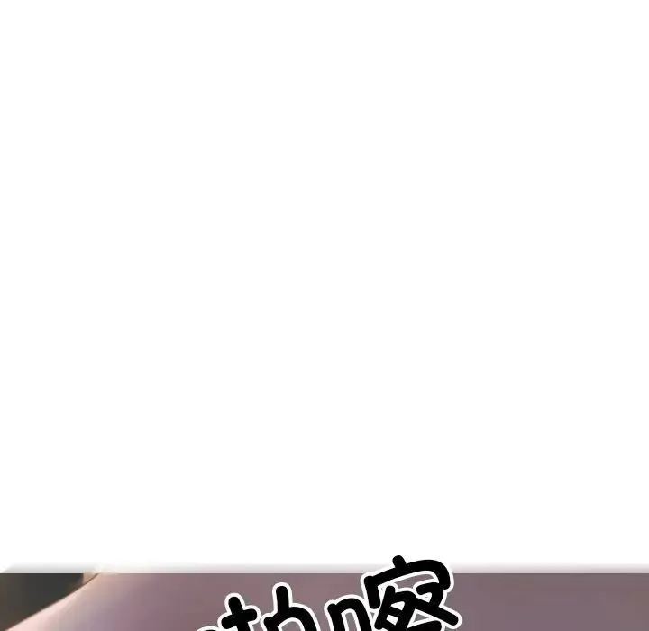 寄生教授家 第31話 第36页