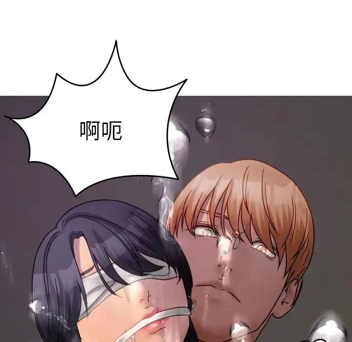 寄生教授家 第31話 第80页