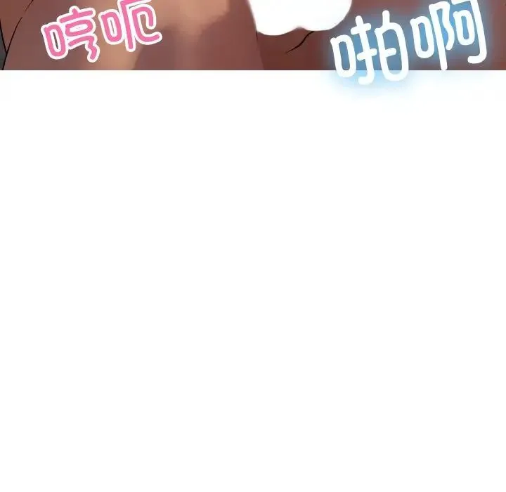 寄生教授家 第31話 第44页