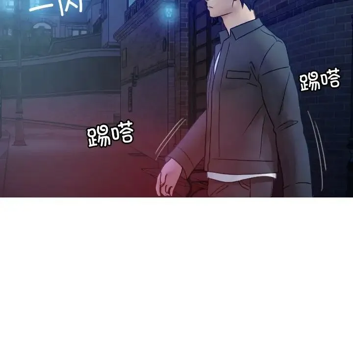 寄生教授家 第31話 第96页