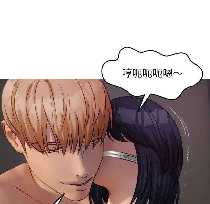 寄生教授家 第31話 第72页