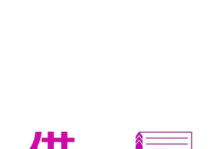 寄生教授家 第31話 第2页