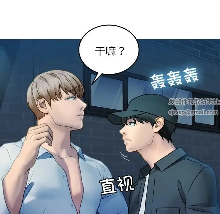 寄生教授家 第31話 第144页
