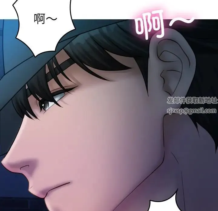 寄生教授家 第31話 第25页