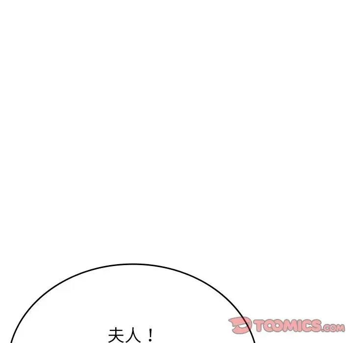 寄生教授家 第31話 第129页