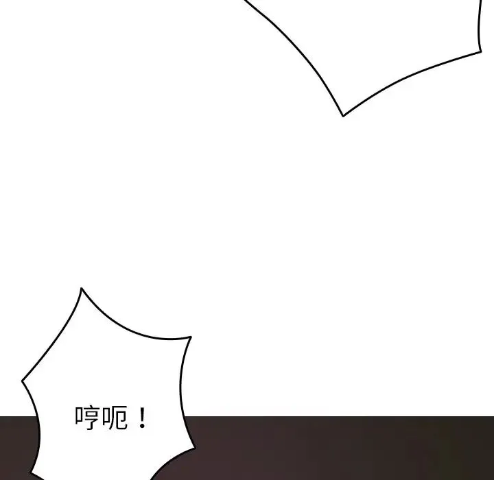 寄生教授家 第31話 第38页