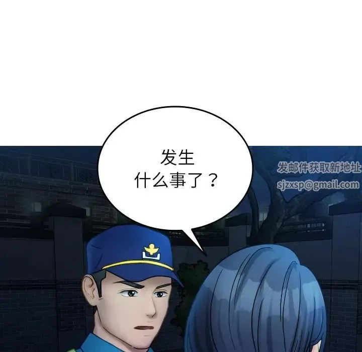 寄生教授家 第31話 第125页