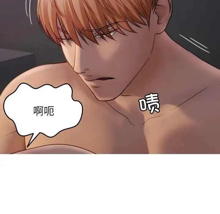 寄生教授家 第31話 第56页