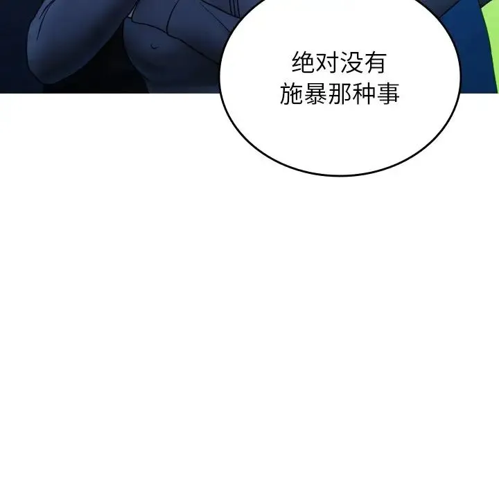 寄生教授家 第31話 第128页
