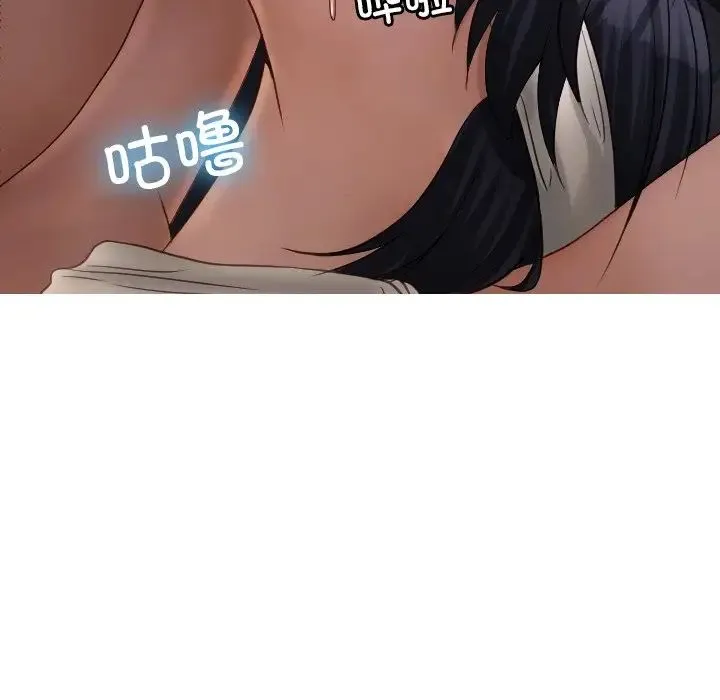 寄生教授家 第31話 第6页