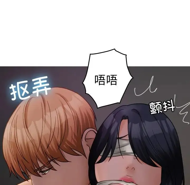 寄生教授家 第31話 第78页