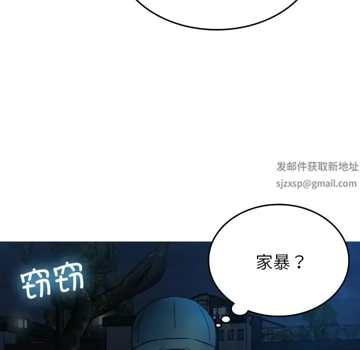 寄生教授家 第31話 第110页