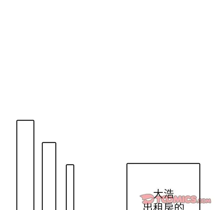 寄生教授家 第31話 第15页