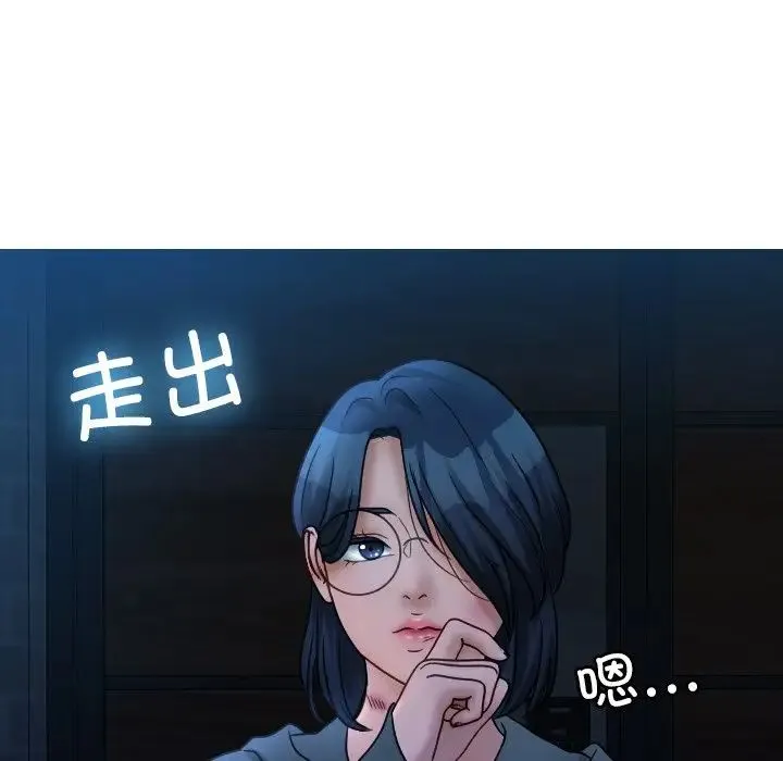 寄生教授家 第31話 第121页