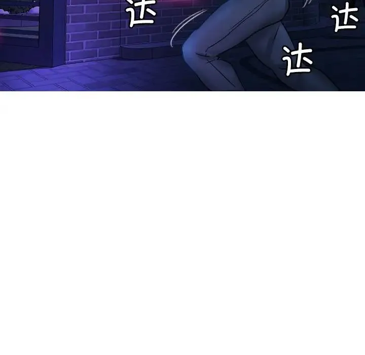 寄生教授家 第31話 第102页