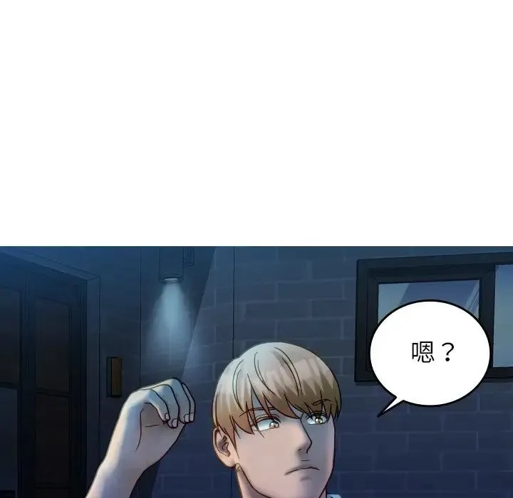 寄生教授家 第31話 第142页