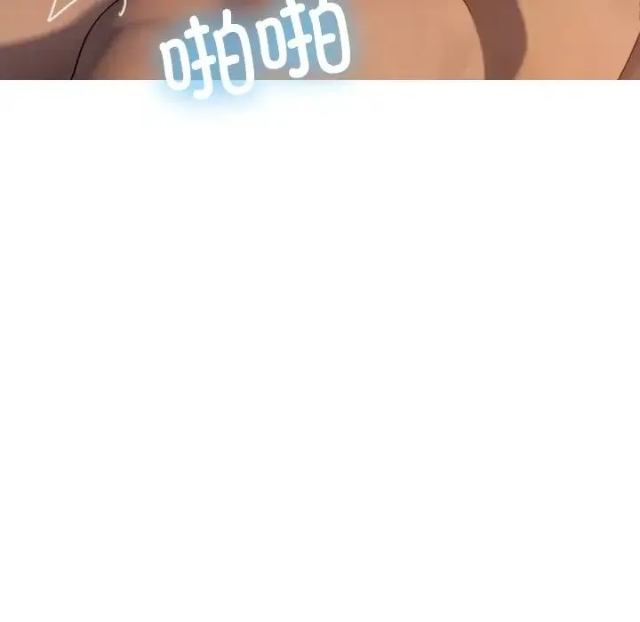 寄生教授家 第31話 第49页