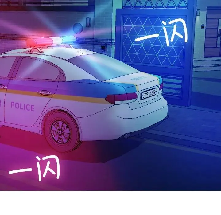 寄生教授家 第31話 第94页