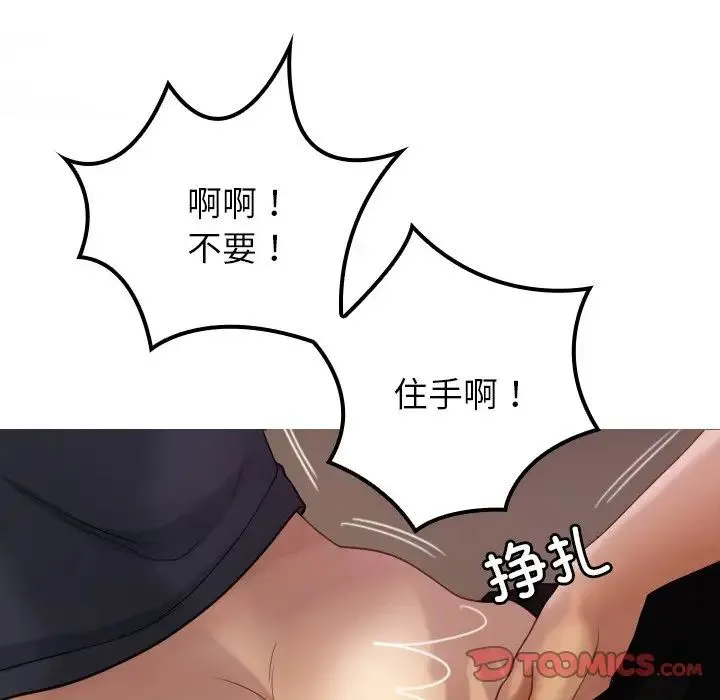 寄生教授家 第24話 第138页