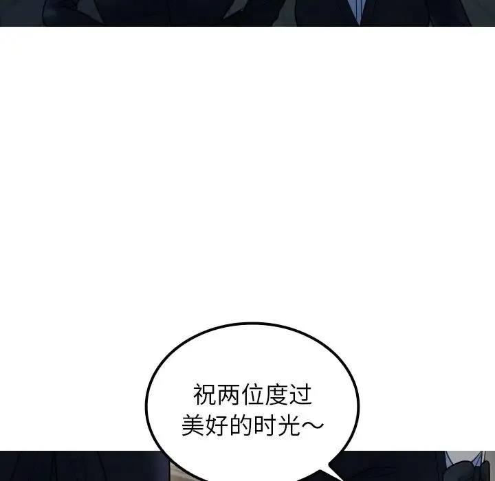寄生教授家 第24話 第72页
