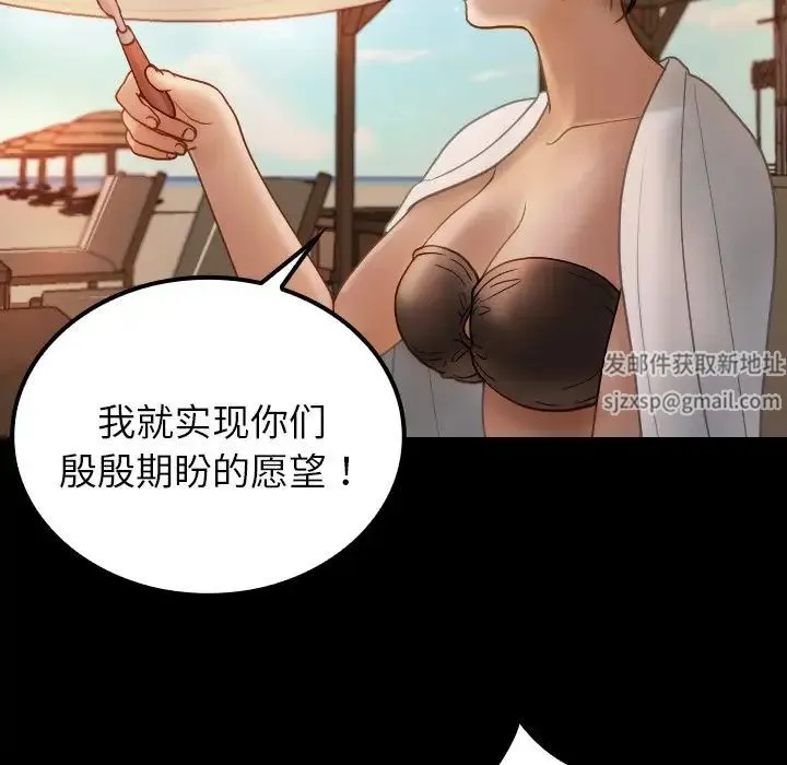 寄生教授家 第24話 第134页